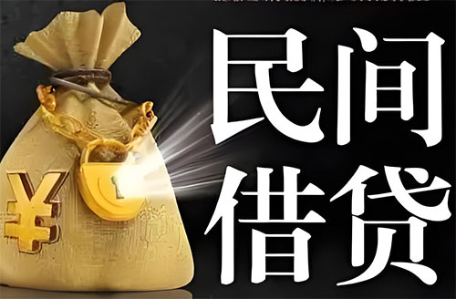 南宁私人贷款联系电话-南宁借贷公司-南宁私借